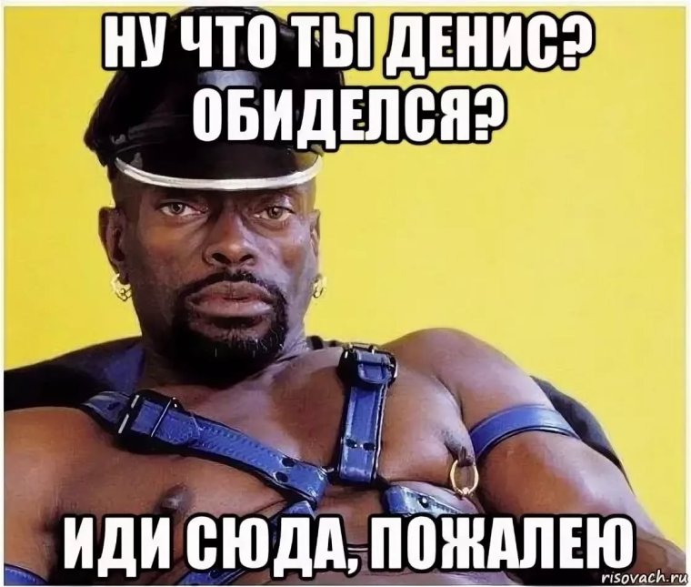 С днем рождения Андрей негр