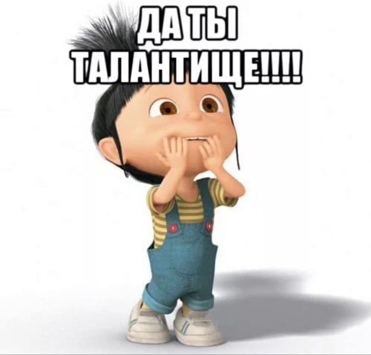 Открытка талантище