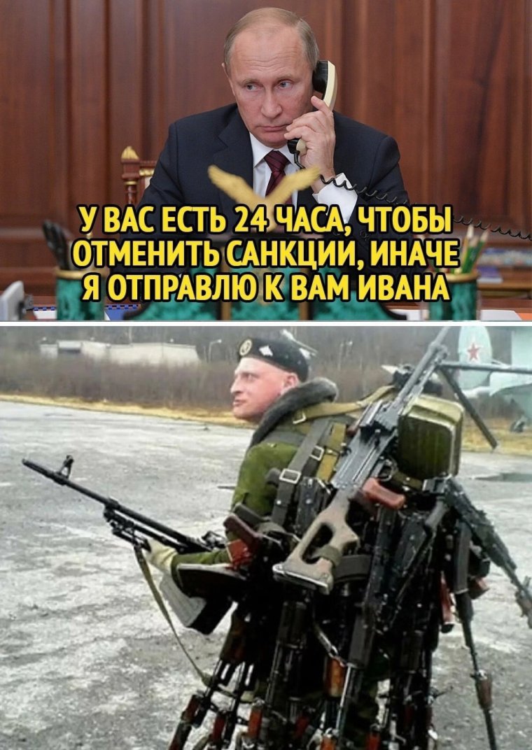 Отправляю к вам Ивана