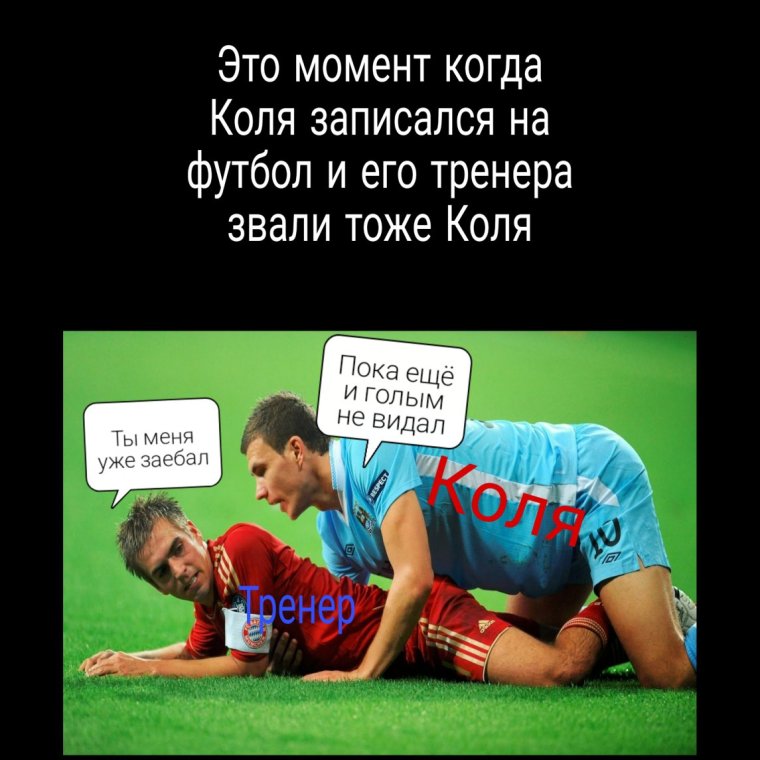 Анекдоты про Колю смешные