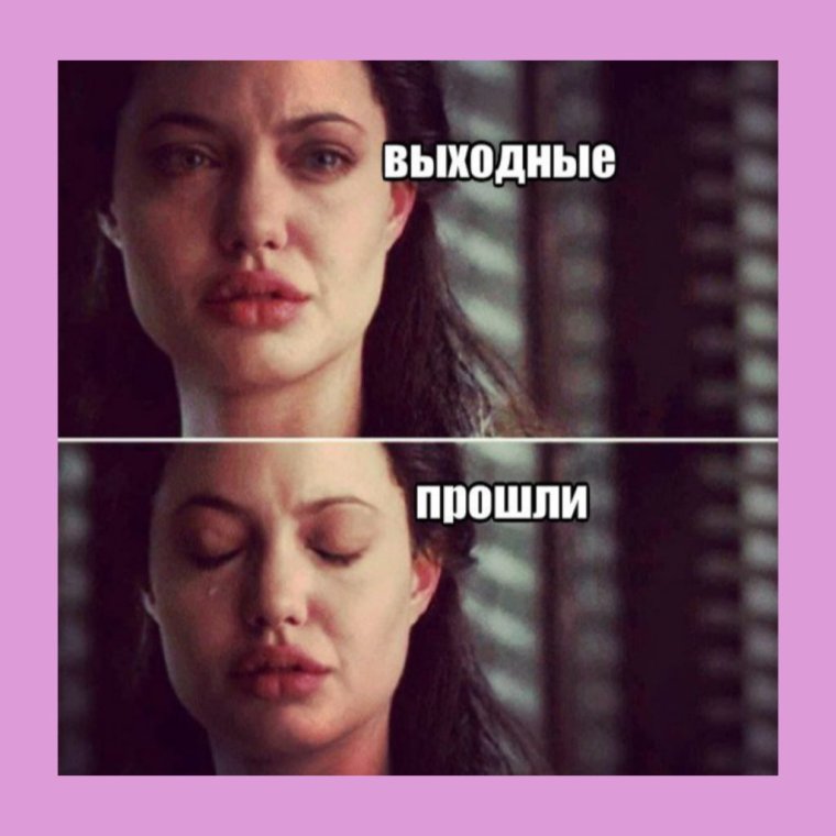 Анджелина Джоли плачет мэм