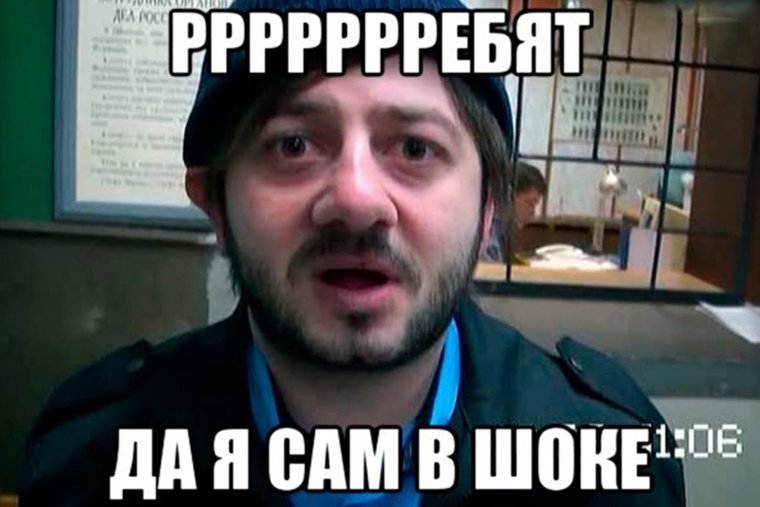 Сашка Саня Александр Бородач
