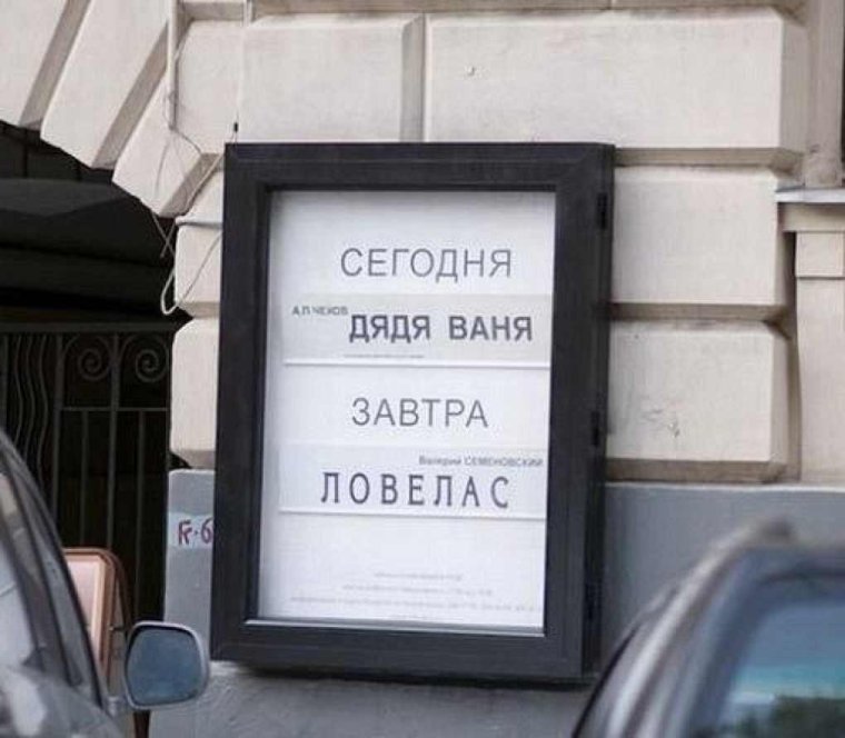 Театр демотиватор