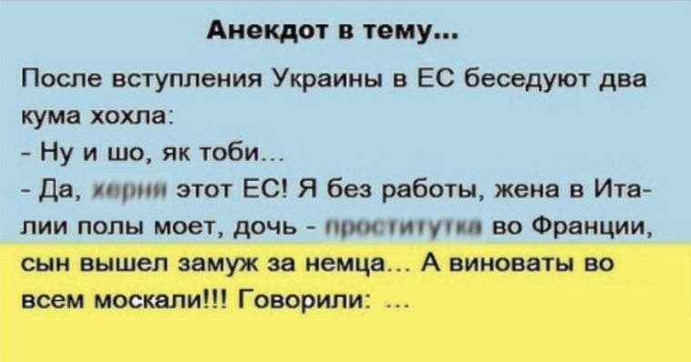 Анекдоты про Хохлов