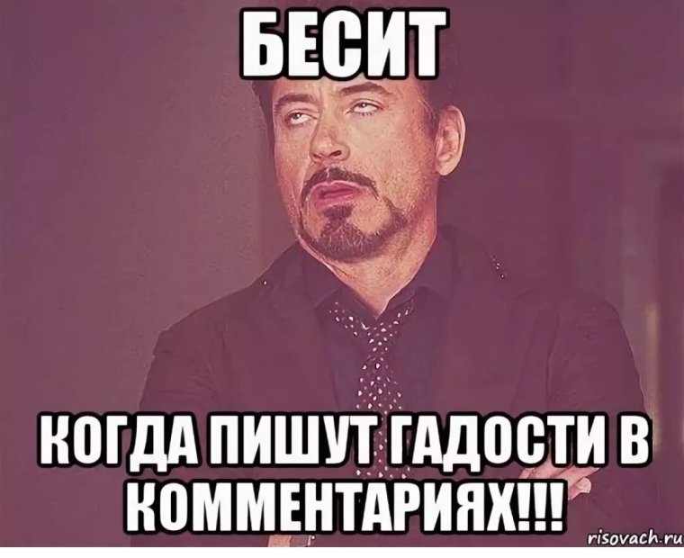 Моё лицо когда мне говорят