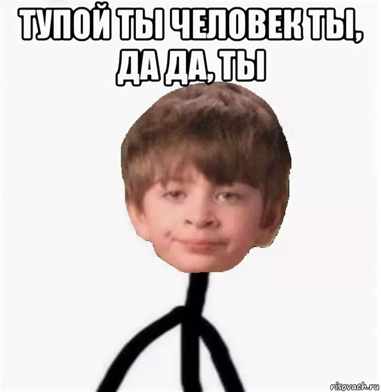 Мемы про Ваню