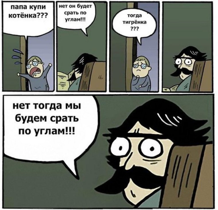 Ты мне больше не сын Мем