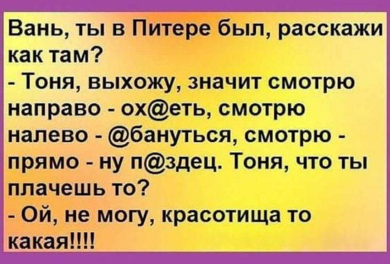 Анекдоты 2020