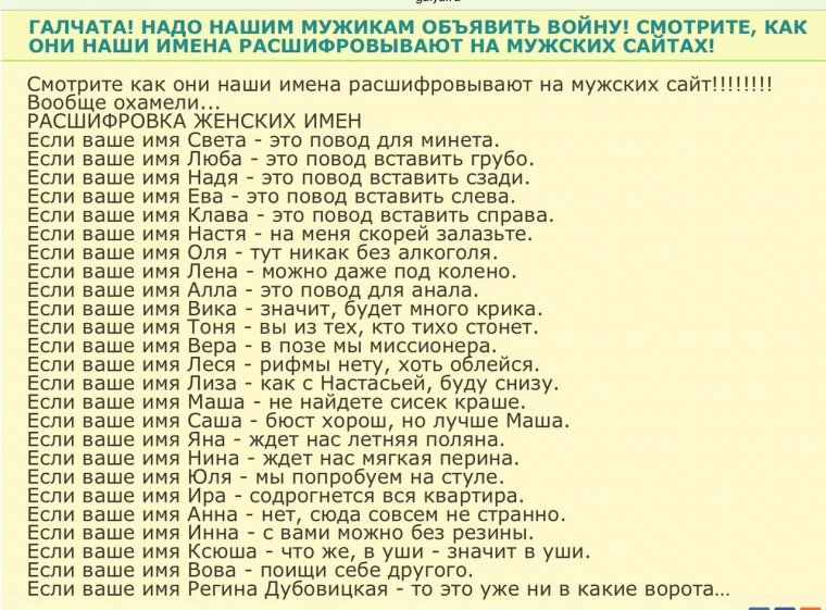 Смешные рифмы к именам