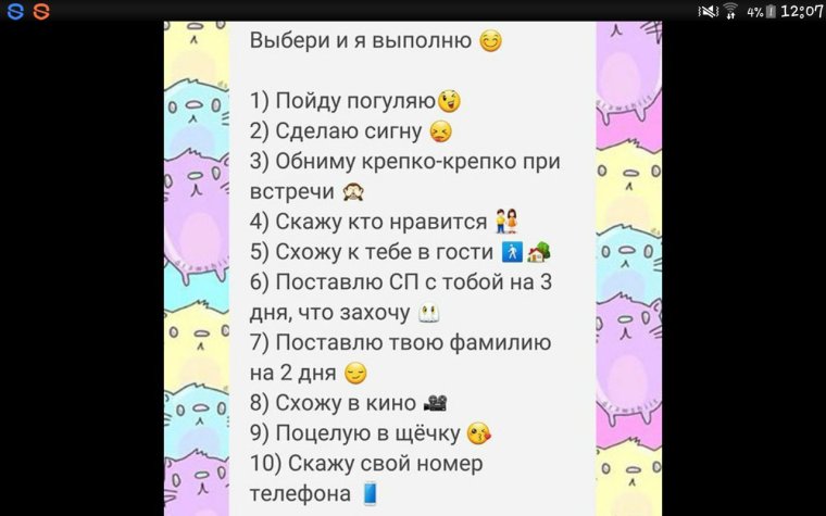 Выбрать цифры с заданиями