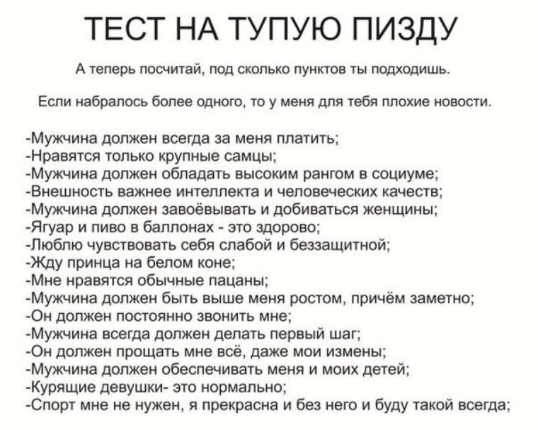 Смешные тесты