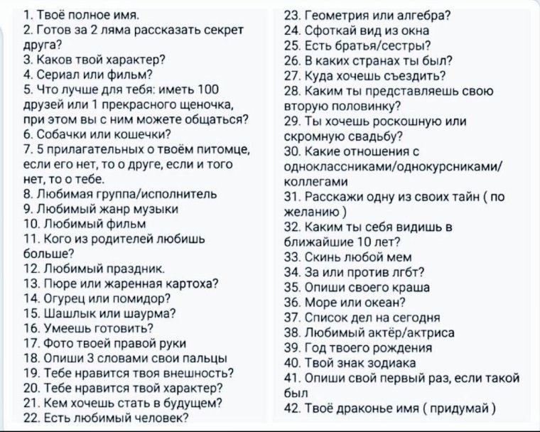 Интересные вопросы