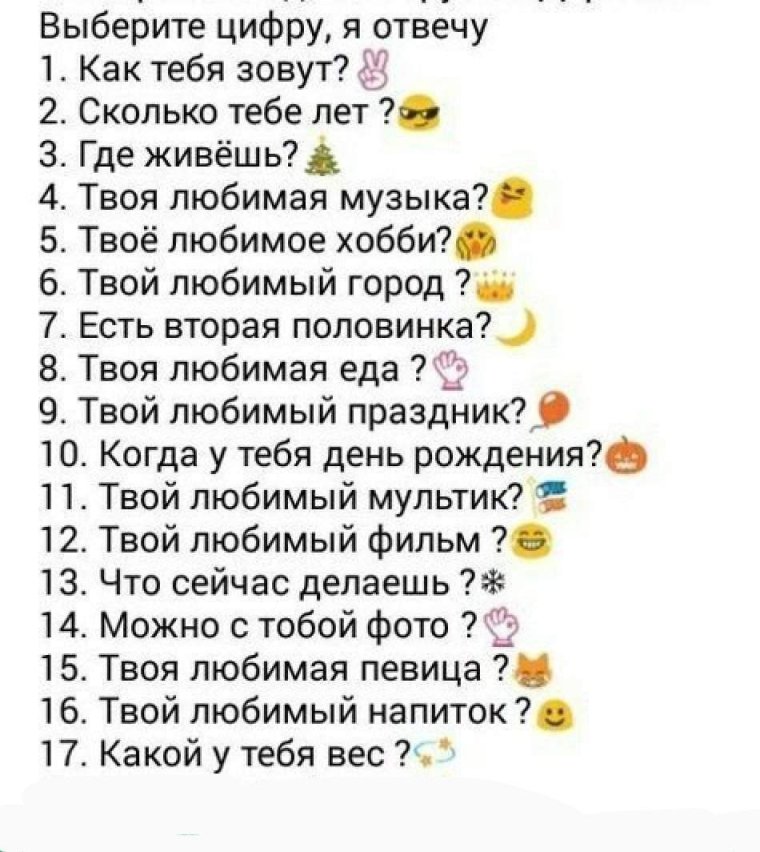 Выберите цифру