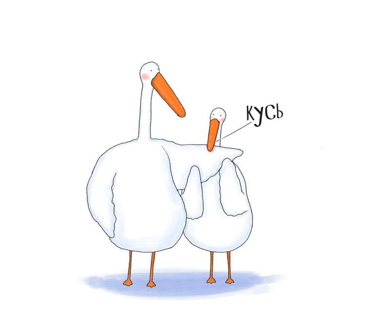 Гусь прикол