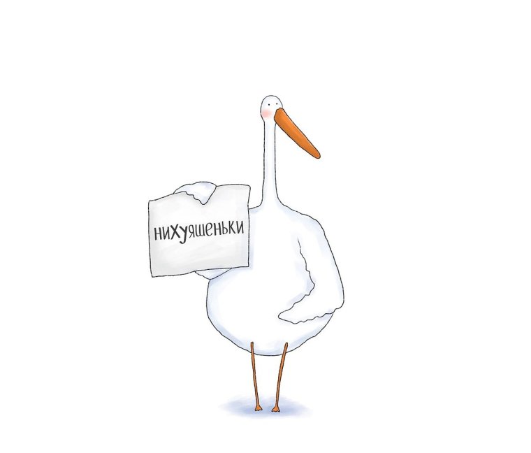 Высказывания про гусей