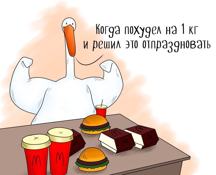 Гусь улыбается