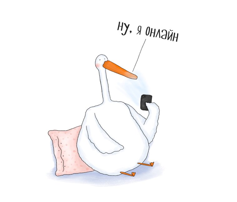 Цитаты про гусей смешные