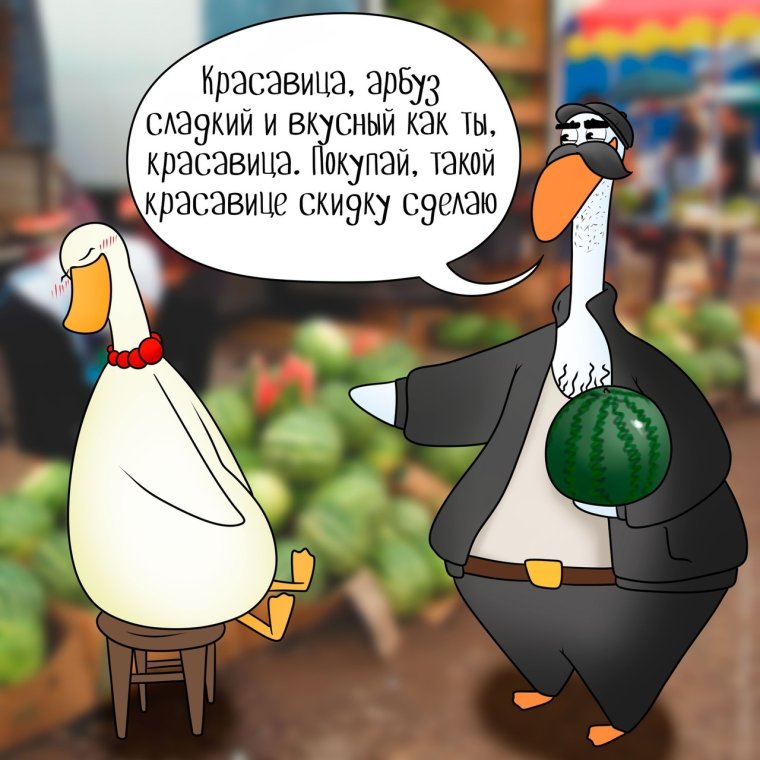 Шутки про гуся