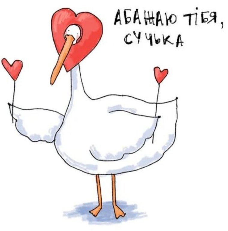 Гусь стикер