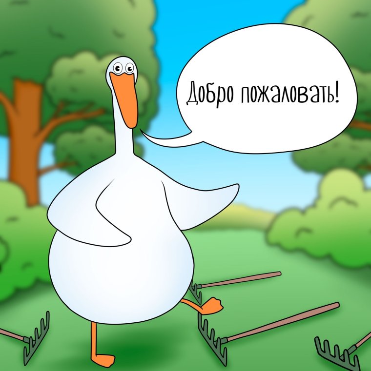 Аватарка гуся