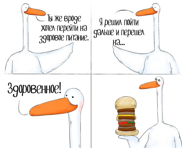 Гусь нарисованный смешной