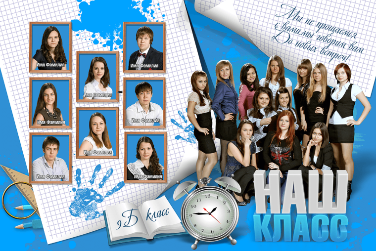 Школьный фон для презентации