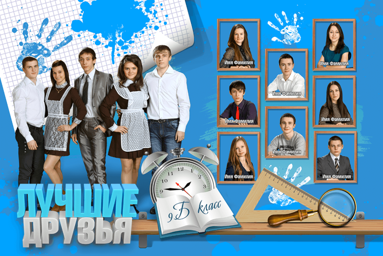 Мелом на доске