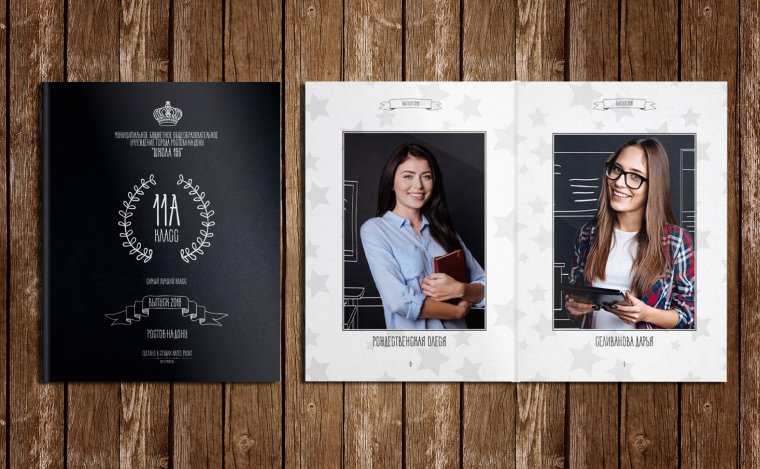 Стильный выпускной альбом