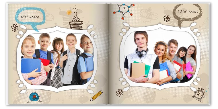 Стильный школьный альбом