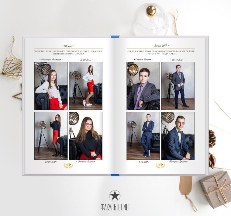 Дневник путешественника