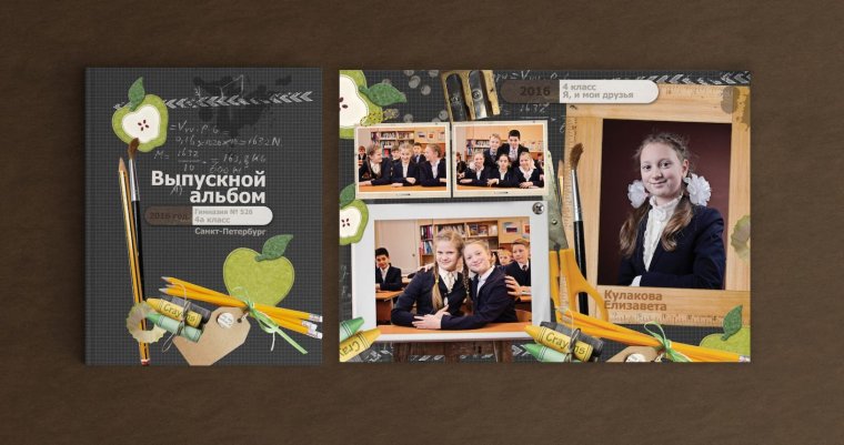 Школьная виньетка для выпускников