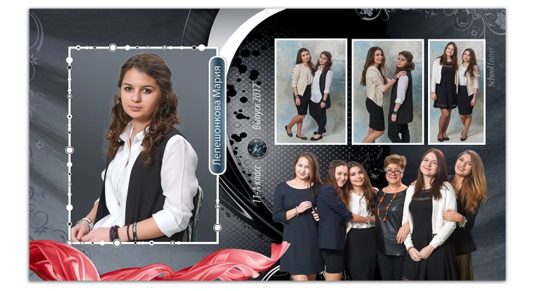 Виньетка Школьная