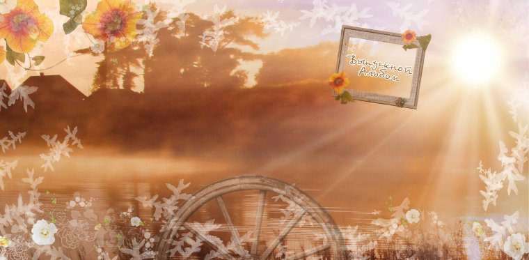 Красивый школьный фон