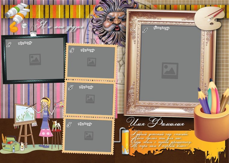 Фон для школьного альбома