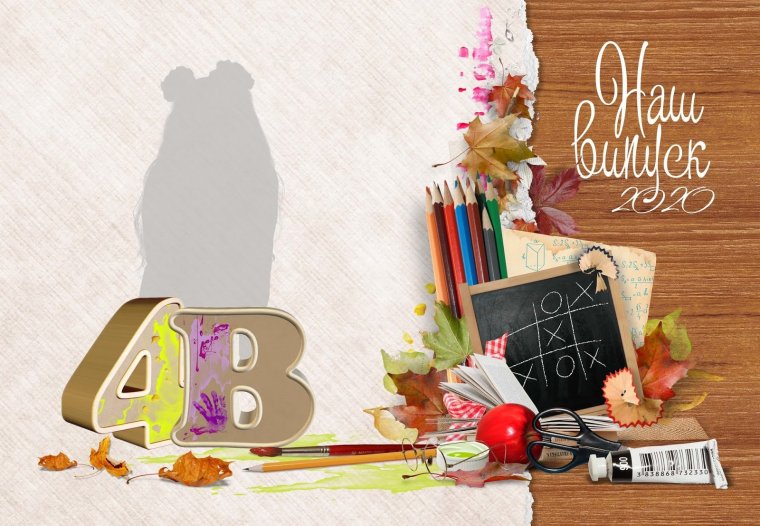 Рамка для выпускного альбома