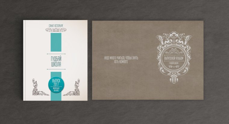 Принадлежности для школьной доски