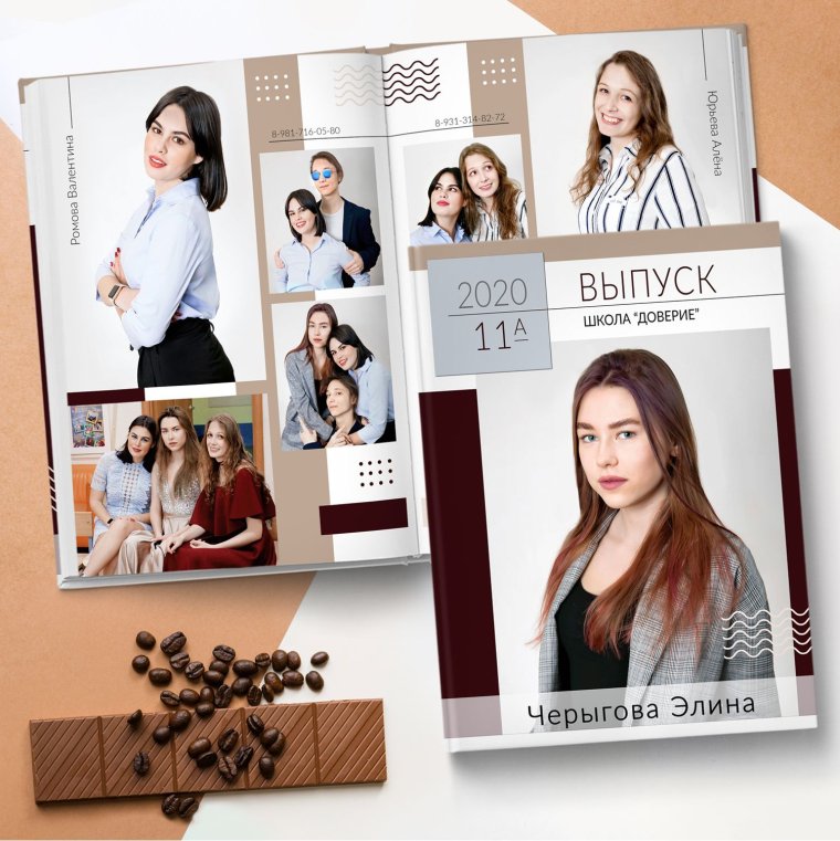 Рамки для школьного фотоальбома