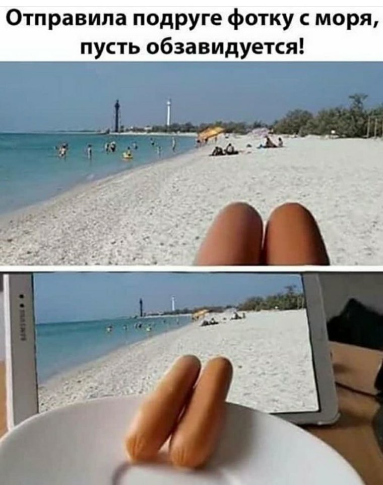 Приколы про море