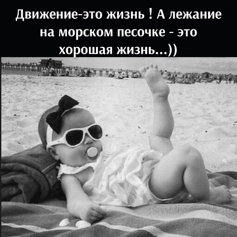 Доброе утро я в отпуске