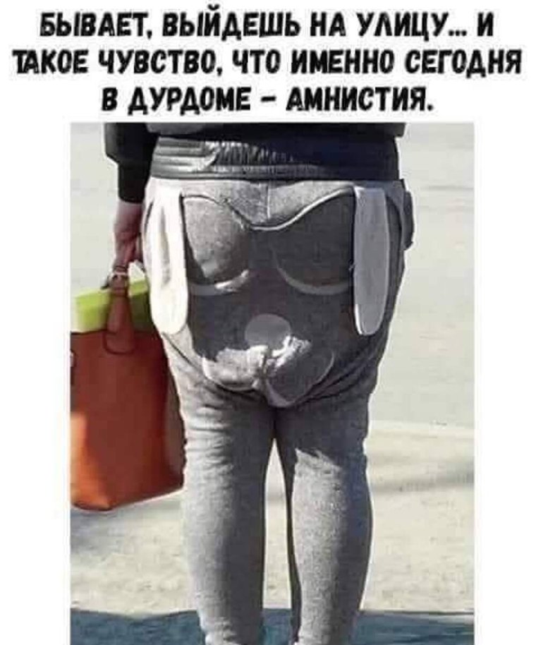 Смеха полные штаны