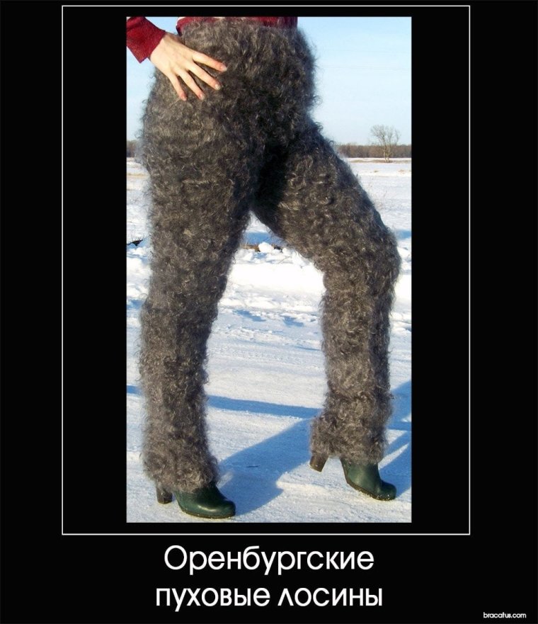 Оренбургские пуховые рейтузы