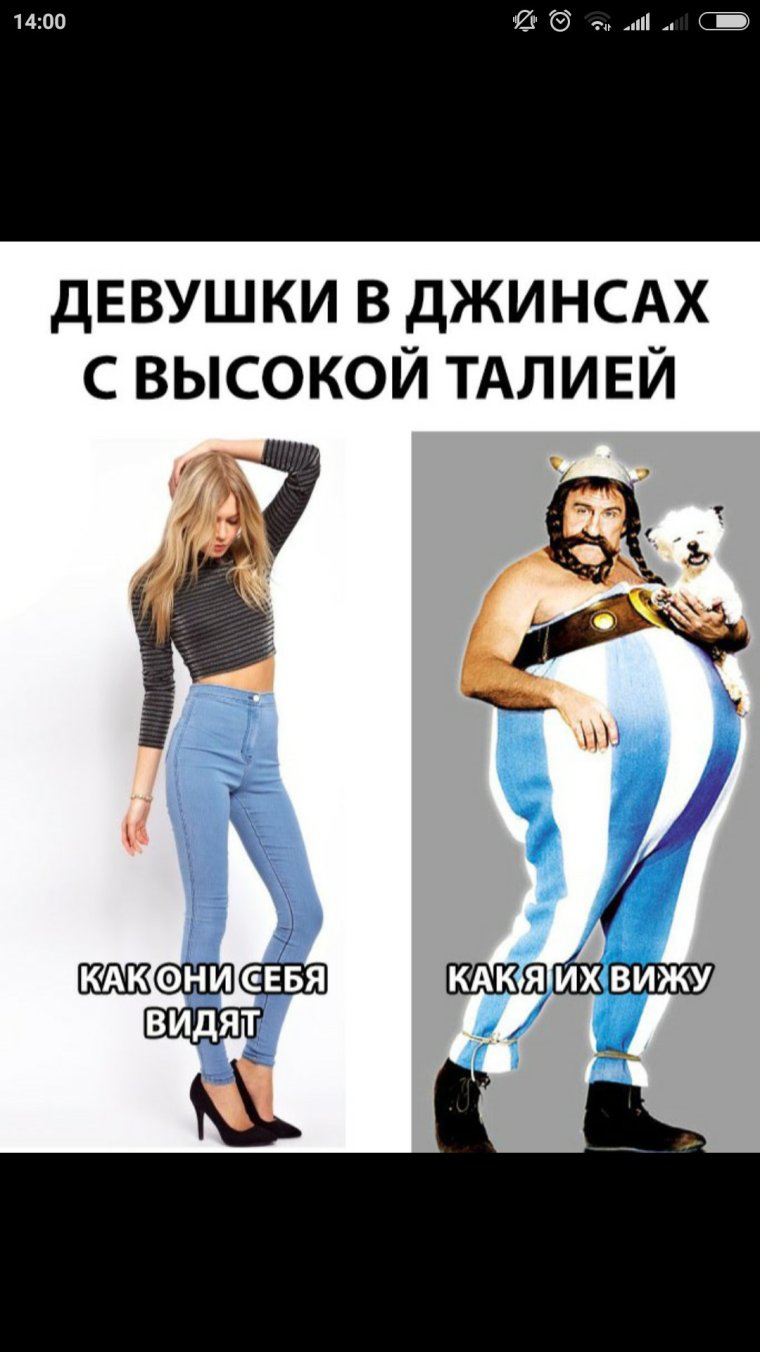 Штаны с высокой талией ожидание и реальность