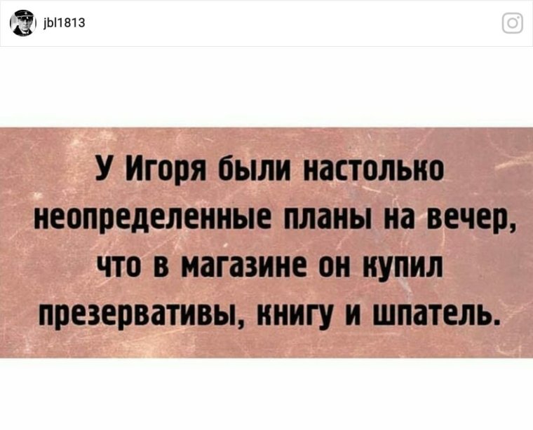 Шутки про Игоря