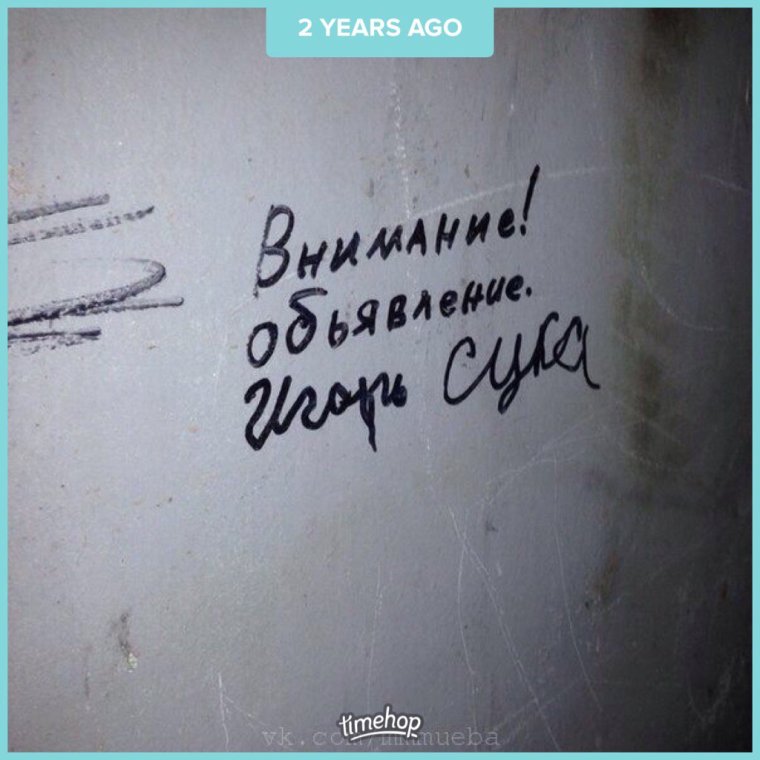 Анекдоты про Игоря