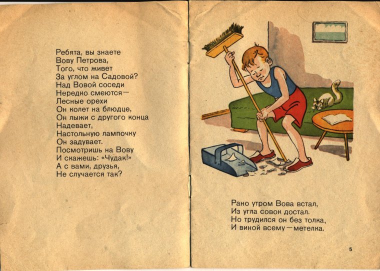 Френдзона переписка