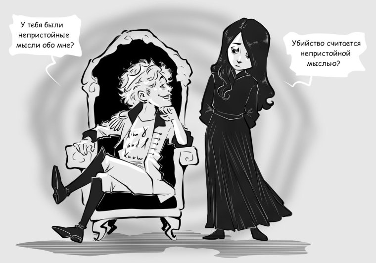 Наполеон и Бальзак