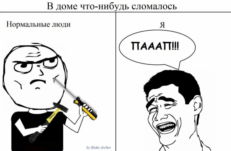 Габен и Гексли отношения