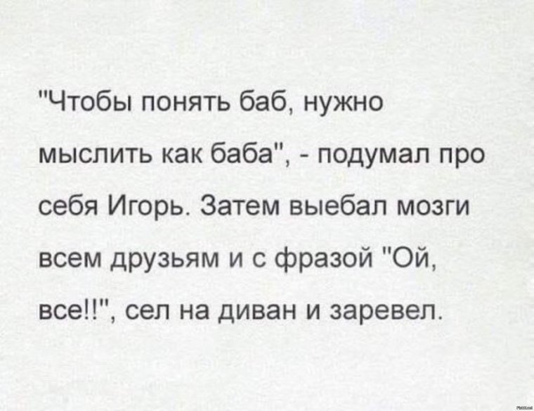 Анекдоты про Игоря