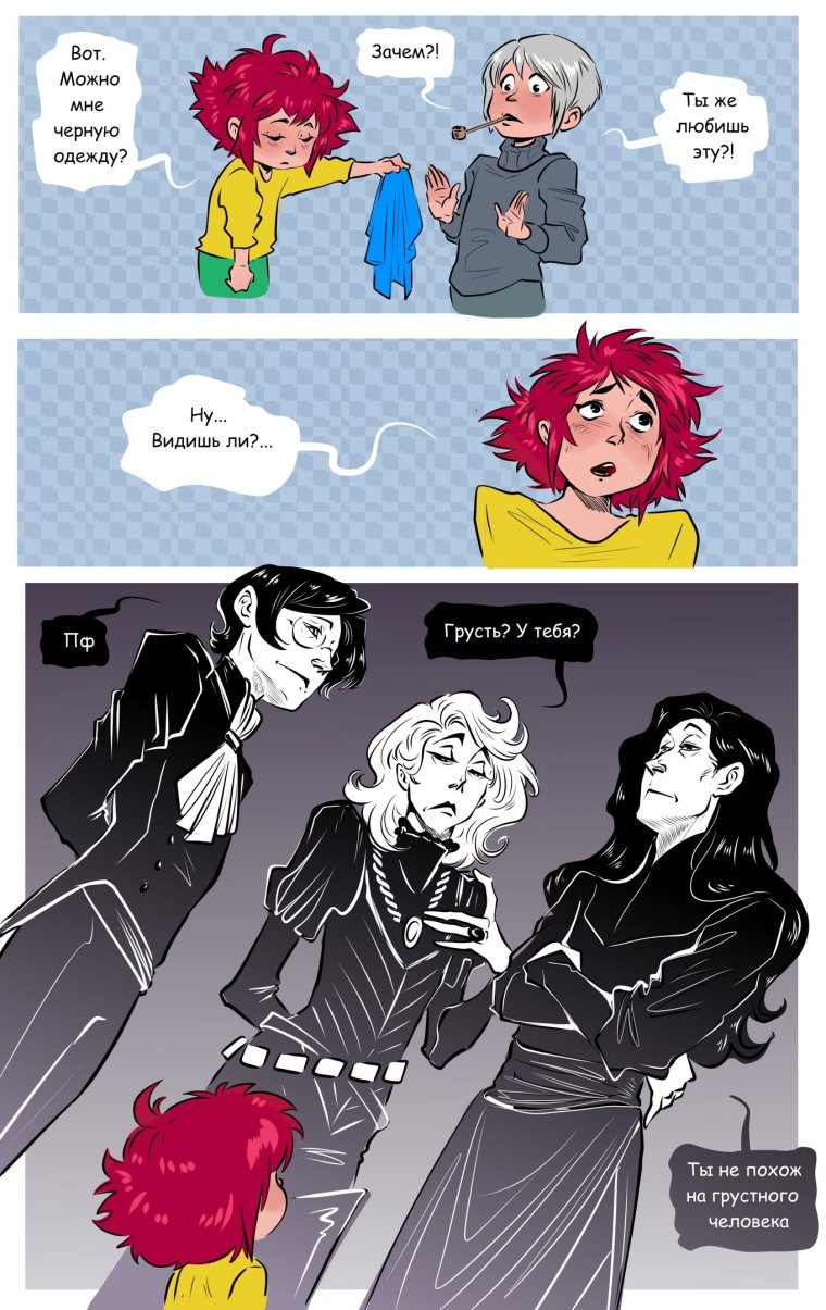 Габен Тип личности хобби