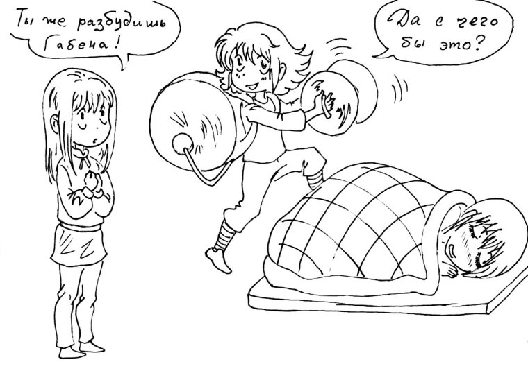 Габен и Гексли